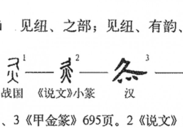 针灸的灸字不读jiū，正确读音是这个！